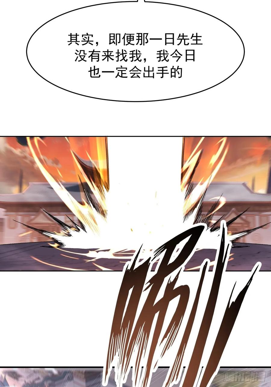 剑起·风云 - 65-诛杀敌贼，还我河山 - 第35张图