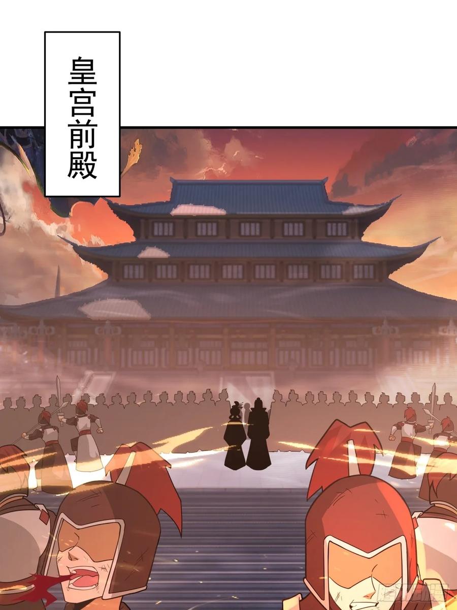 剑起·风云 - 65-诛杀敌贼，还我河山 - 第41张图