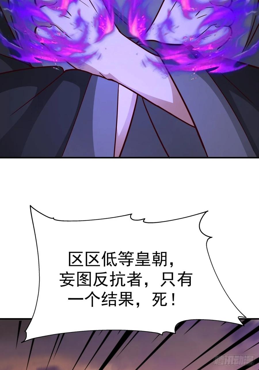 剑起·风云 - 65-诛杀敌贼，还我河山 - 第60张图