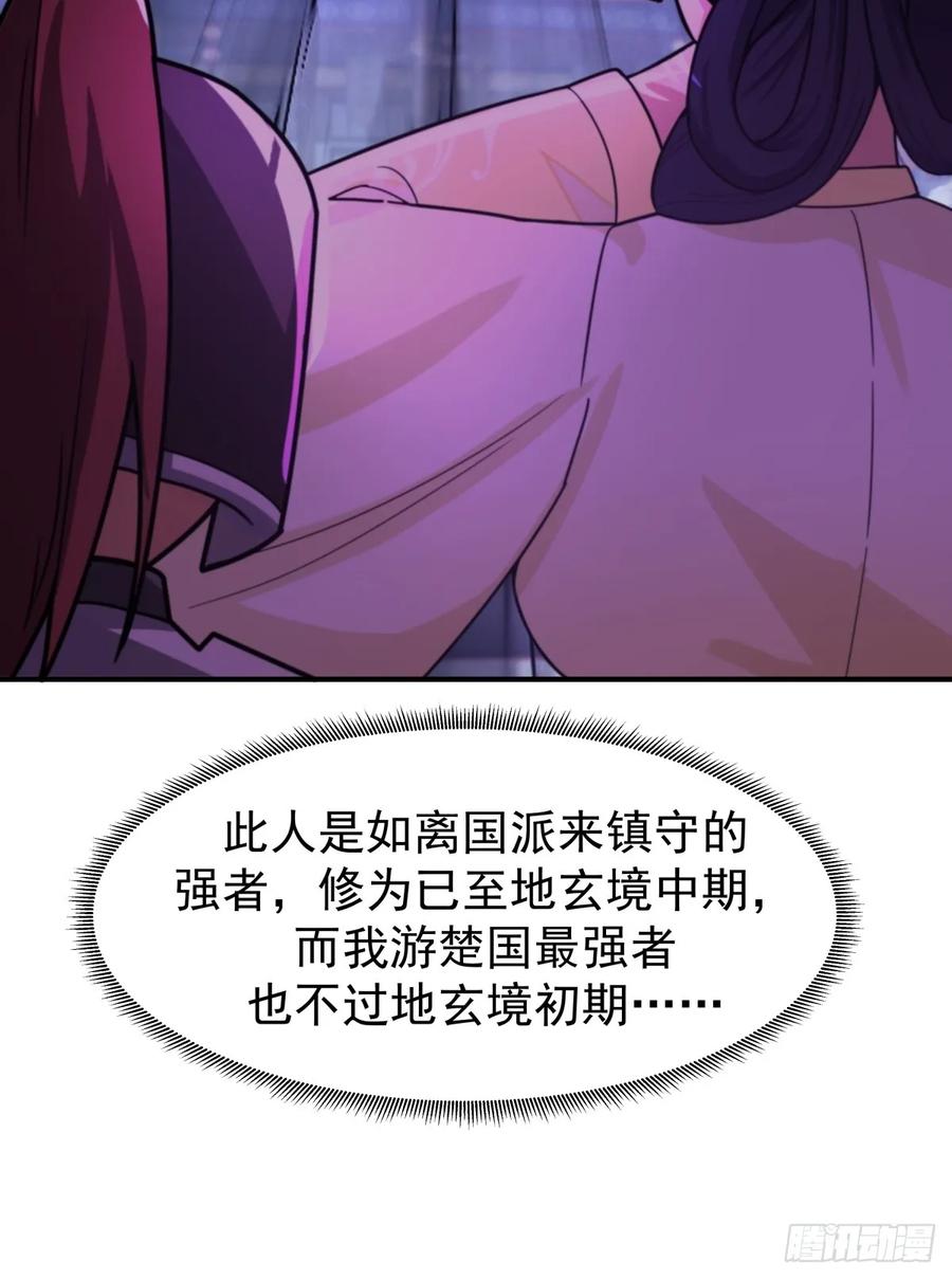 剑起·风云 - 65-诛杀敌贼，还我河山 - 第5张图