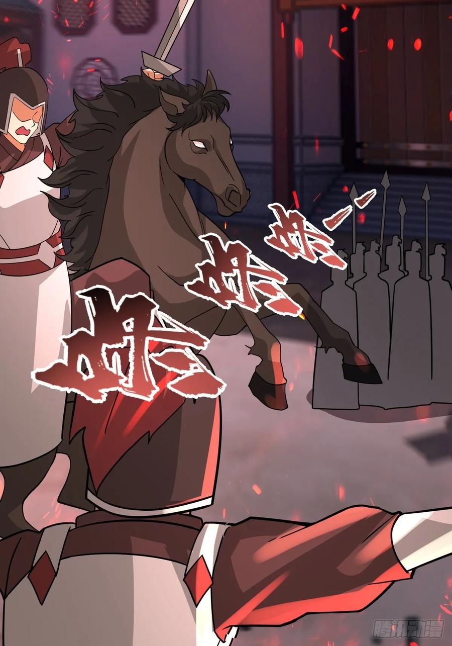 剑起·风云 - 65-诛杀敌贼，还我河山 - 第39张图