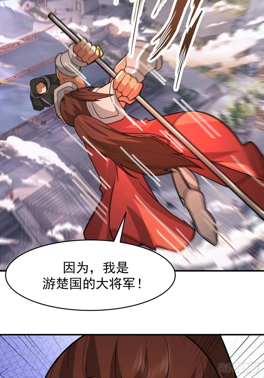 剑起·风云 - 65-诛杀敌贼，还我河山 - 第36张图