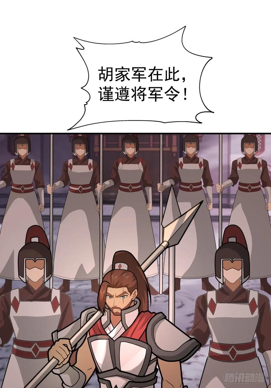 剑起·风云 - 65-诛杀敌贼，还我河山 - 第23张图