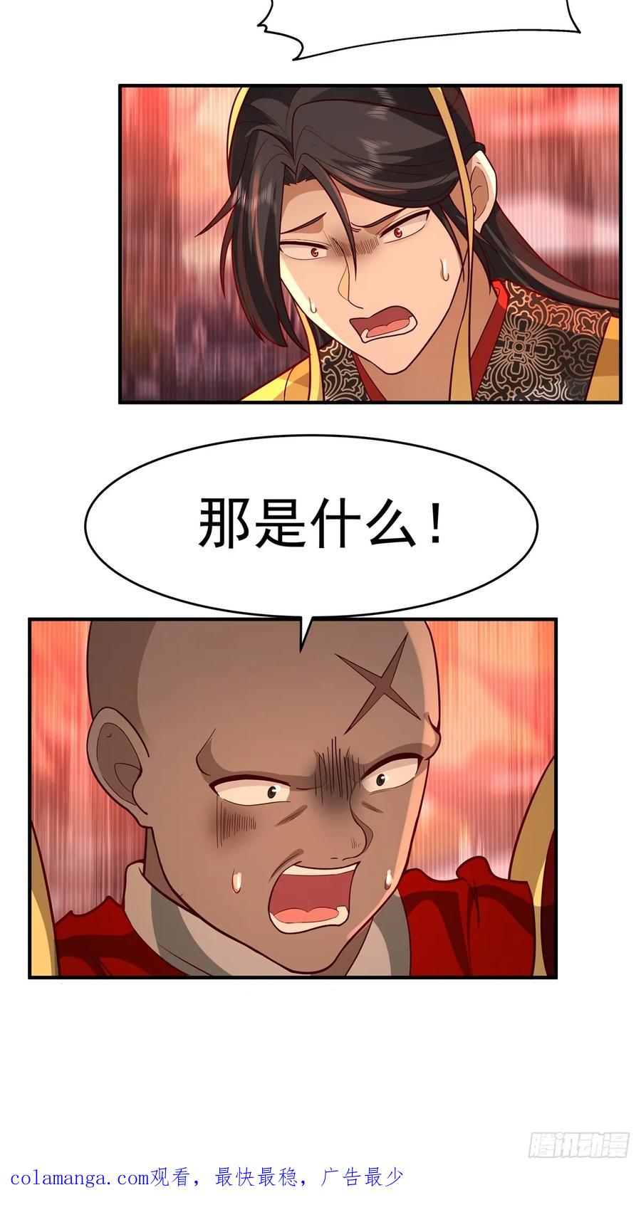 剑起·风云 - 65-诛杀敌贼，还我河山 - 第69张图