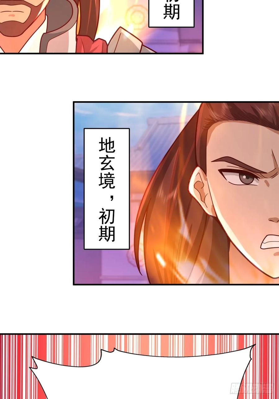 剑起·风云 - 65-诛杀敌贼，还我河山 - 第8张图