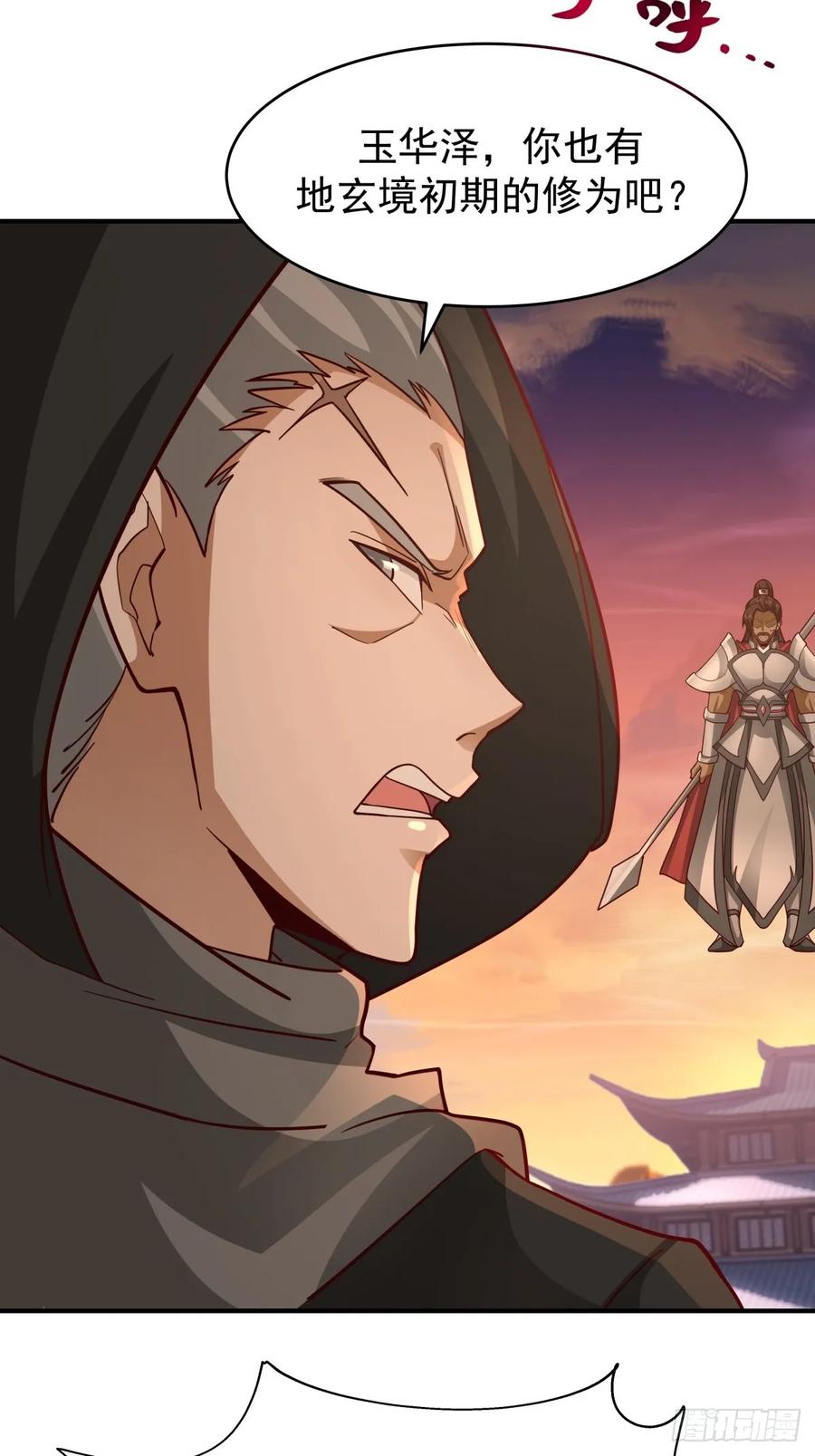 剑起·风云 - 65-诛杀敌贼，还我河山 - 第48张图