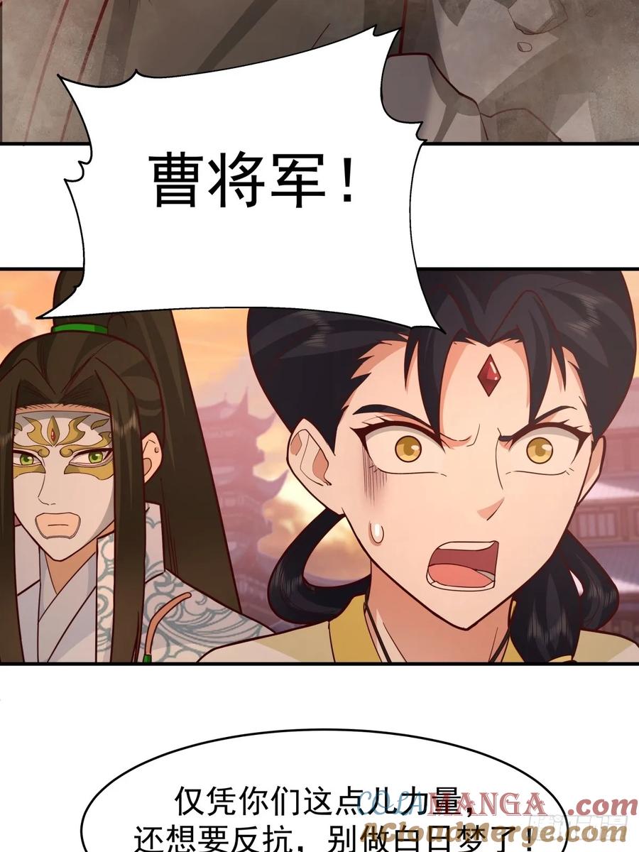 剑起·风云 - 65-诛杀敌贼，还我河山 - 第55张图