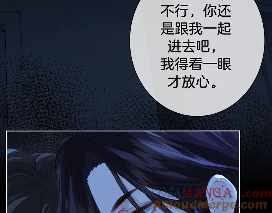 我亲爱的法医小姐 第67话 你甘心吗？ 第7页