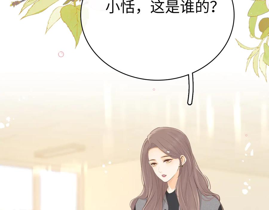 难哄 78话 我在追人 第27页