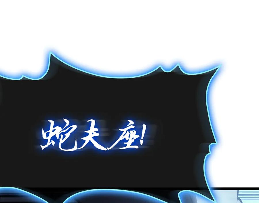 《灾难级英雄归来》第82话 骑士团杀手 第327页