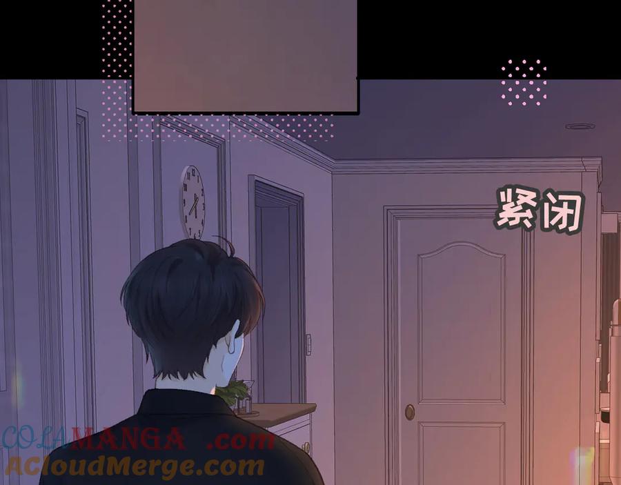 难哄 80话 是又怎样？ 第65页