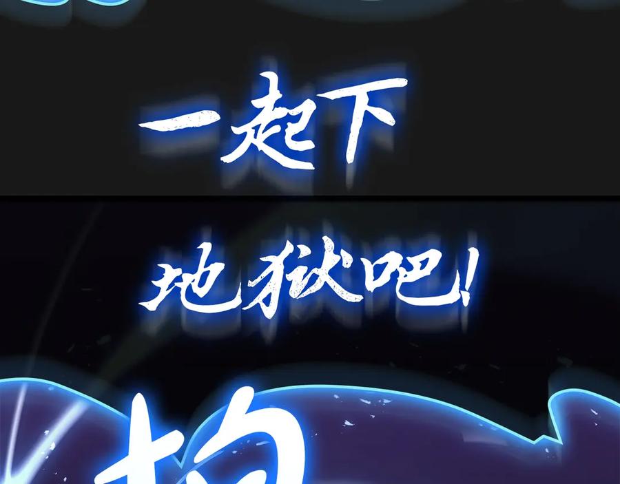 《灾难级英雄归来》第82话 骑士团杀手 第339页