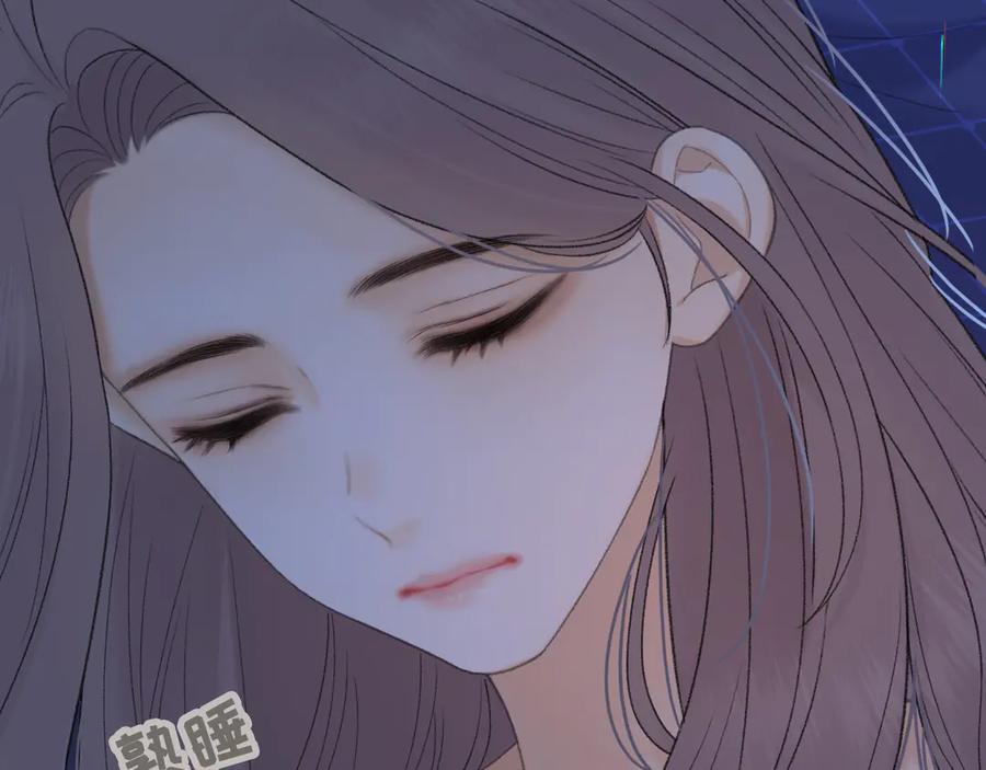 难哄 80话 是又怎样？ 第90页