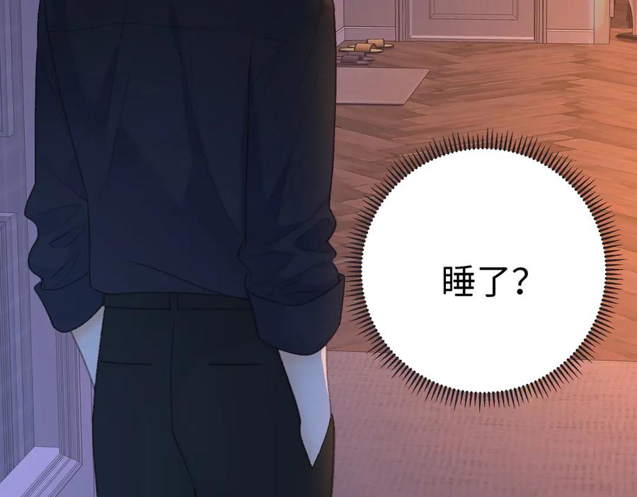 难哄 80话 是又怎样？ 第66页