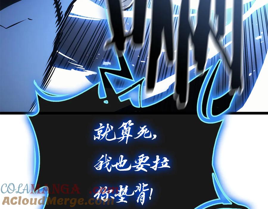 《灾难级英雄归来》第82话 骑士团杀手 第333页