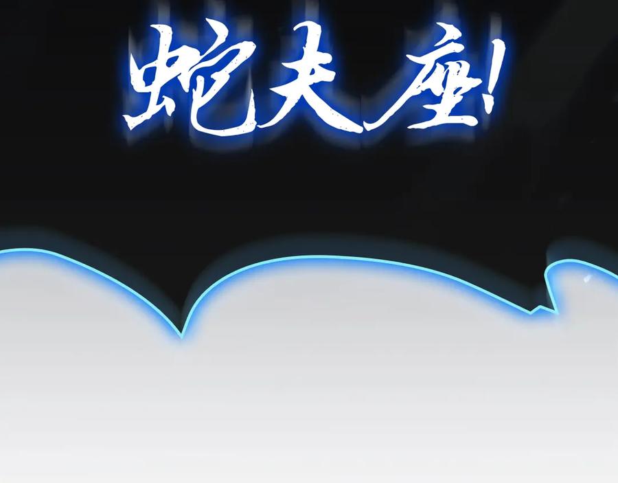 《灾难级英雄归来》第82话 骑士团杀手 第344页