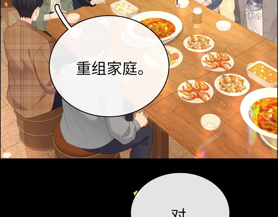 难哄 83话 桑延的同事 第90页