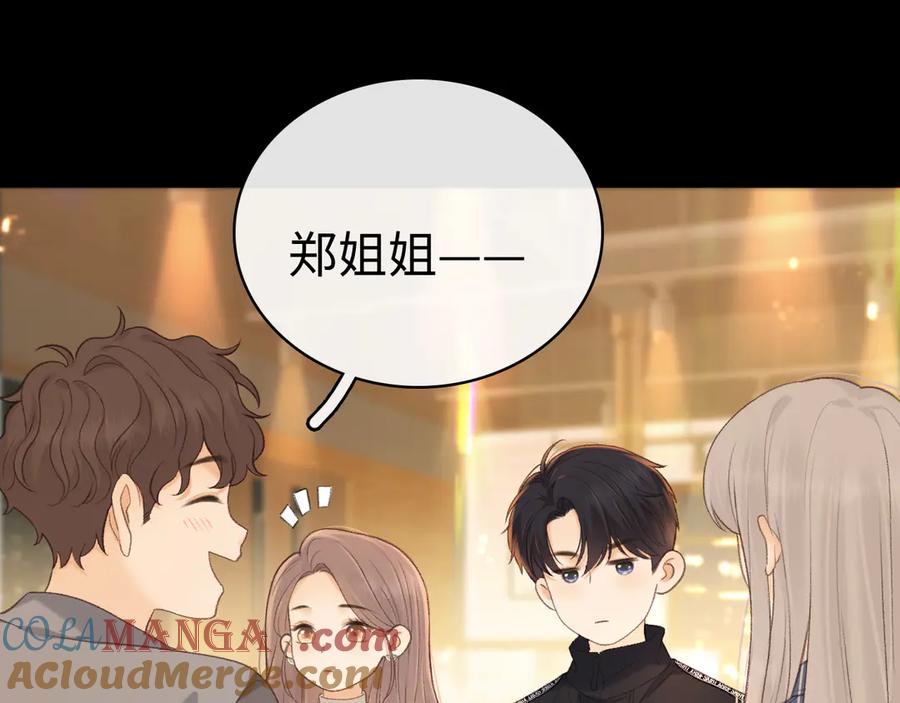 难哄 83话 桑延的同事 第85页