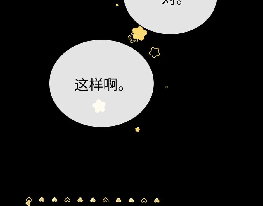 难哄 83话 桑延的同事 第91页