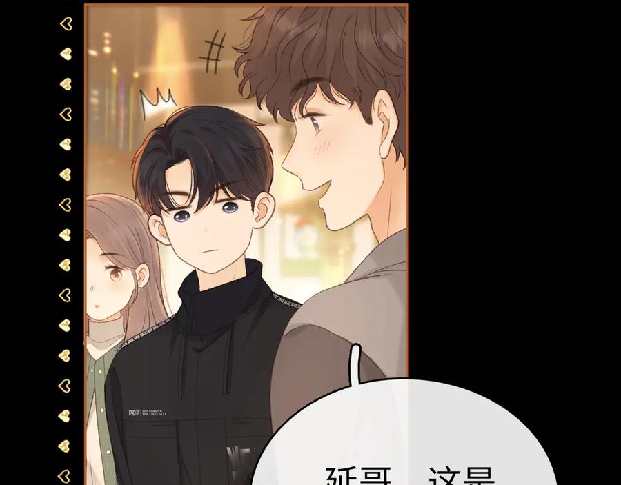 难哄 83话 桑延的同事 第92页