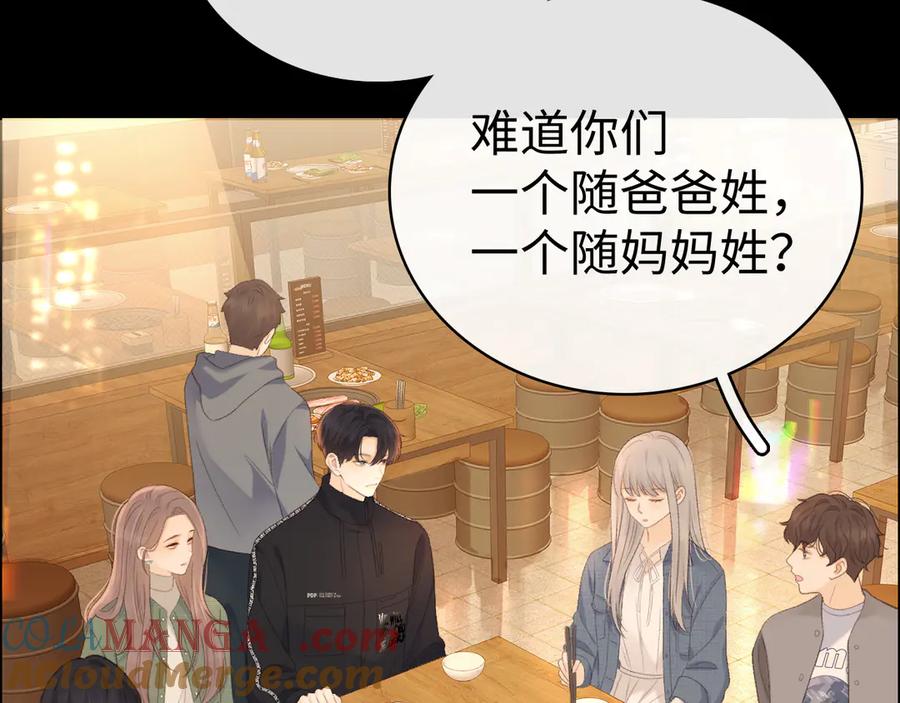 难哄 83话 桑延的同事 第89页