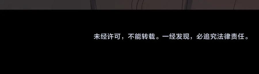 难哄 83话 桑延的同事 第98页
