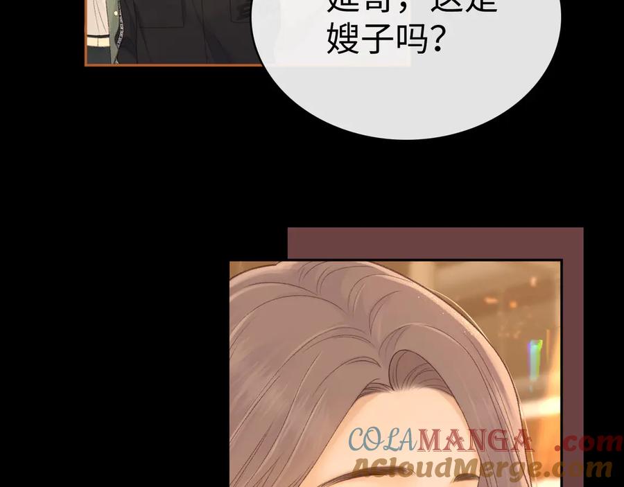 难哄 83话 桑延的同事 第93页