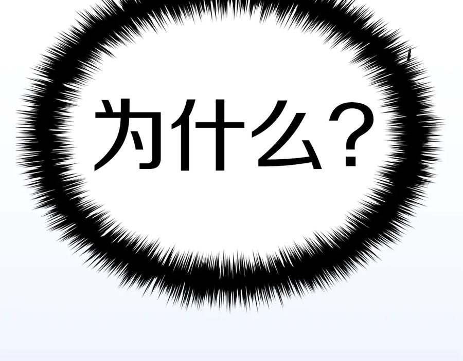 《灾难级英雄归来》第85话 用拳头较量 第224页