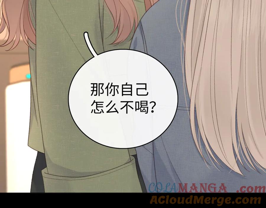 难哄 84话 维护 第85页