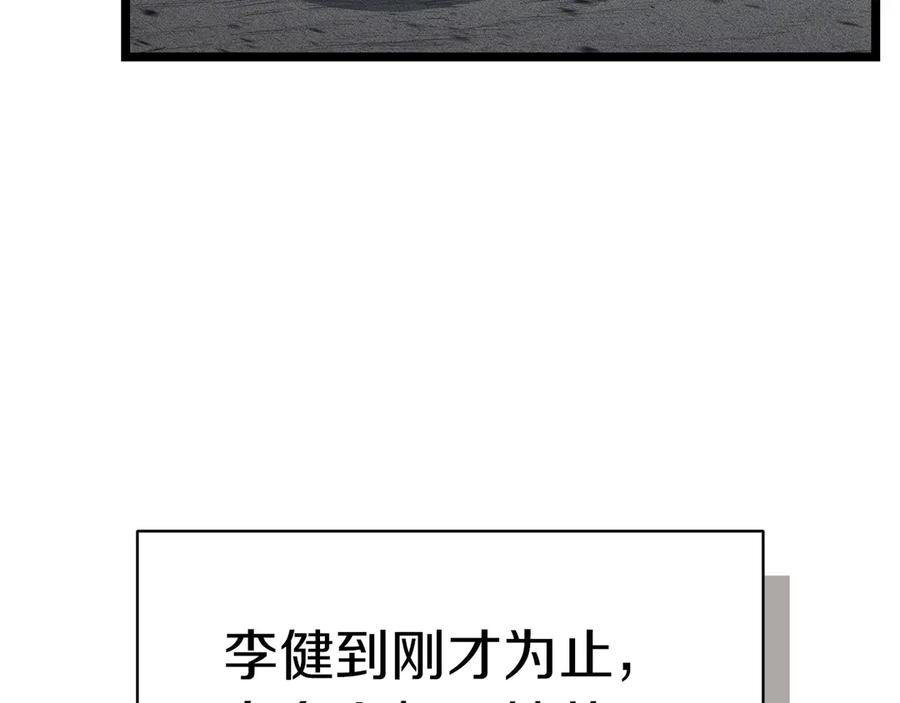 《灾难级英雄归来》第85话 用拳头较量 第218页