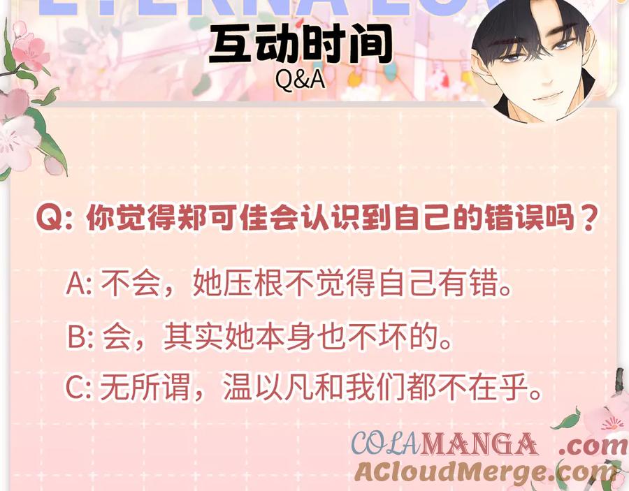 难哄 84话 维护 第91页