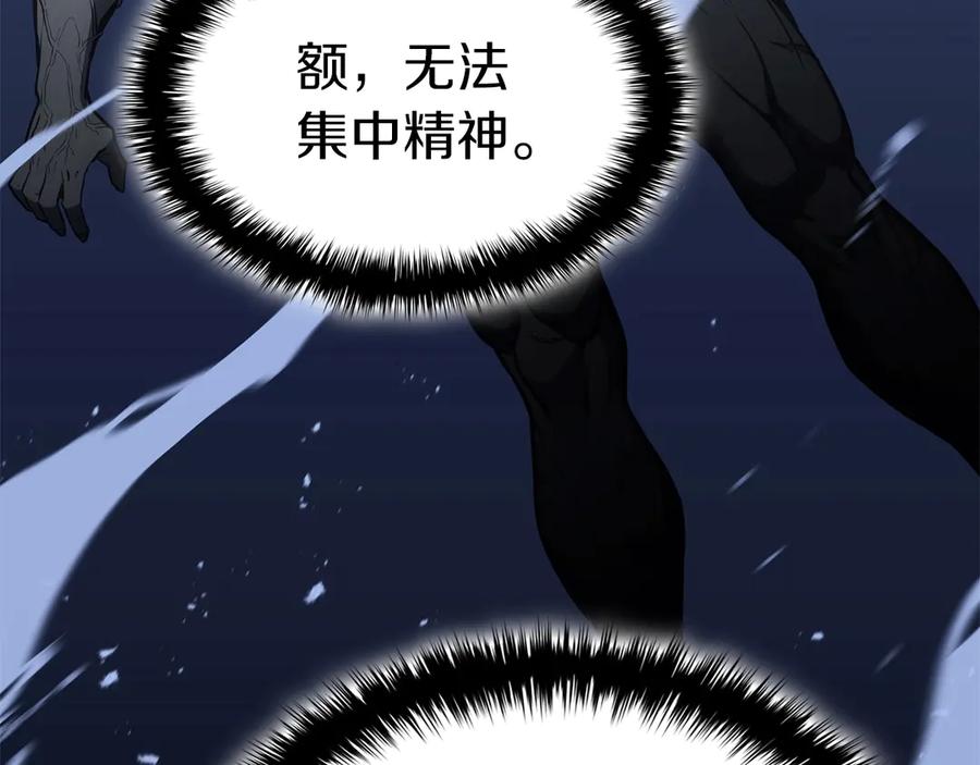 《灾难级英雄归来》第85话 用拳头较量 第228页