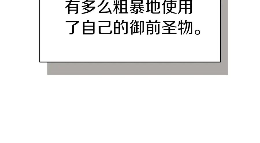 《灾难级英雄归来》第85话 用拳头较量 第219页