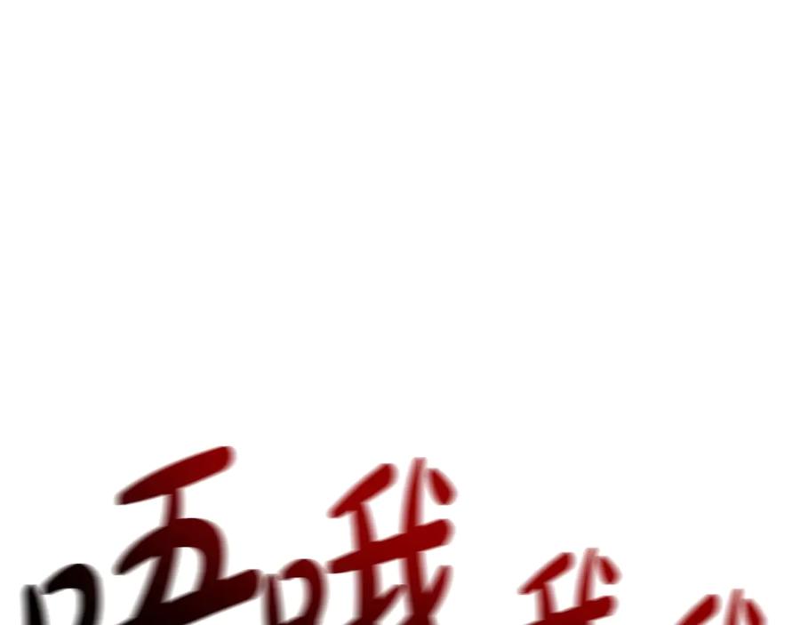 《灾难级英雄归来》第85话 用拳头较量 第234页