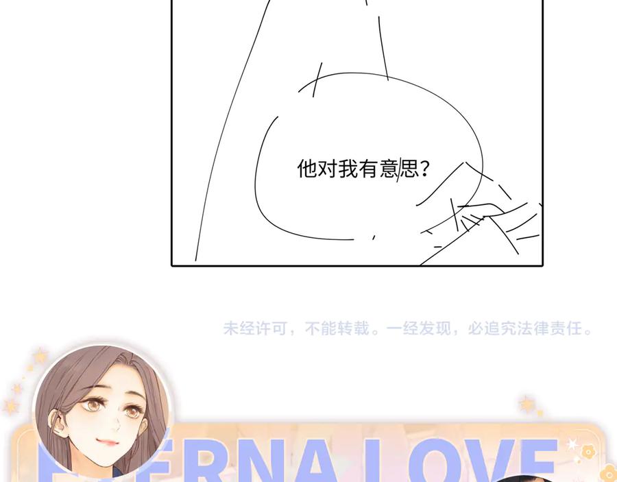 难哄 84话 维护 第90页
