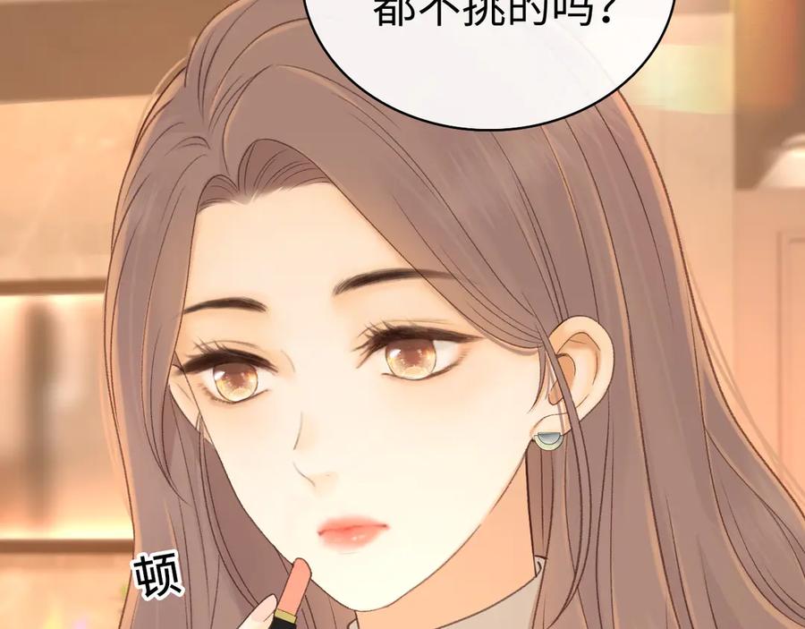 难哄 84话 维护 第80页
