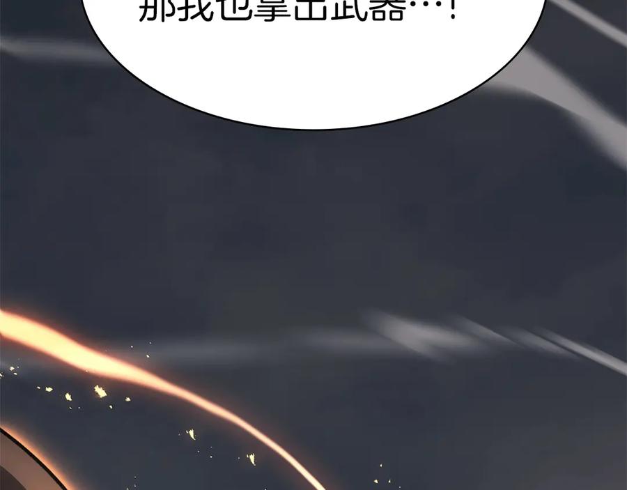 《灾难级英雄归来》第85话 用拳头较量 第210页