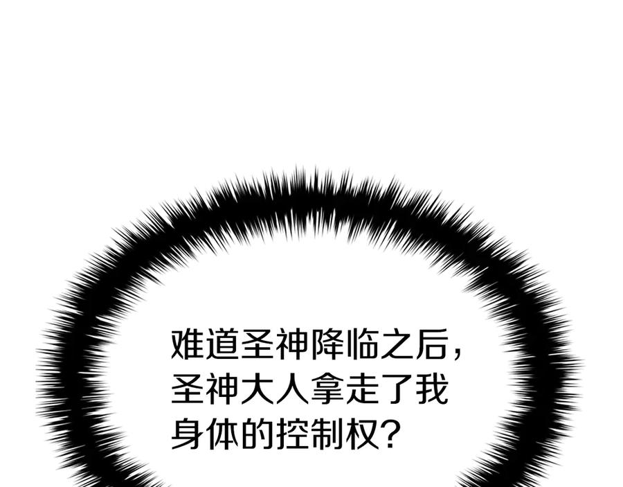《灾难级英雄归来》第85话 用拳头较量 第231页