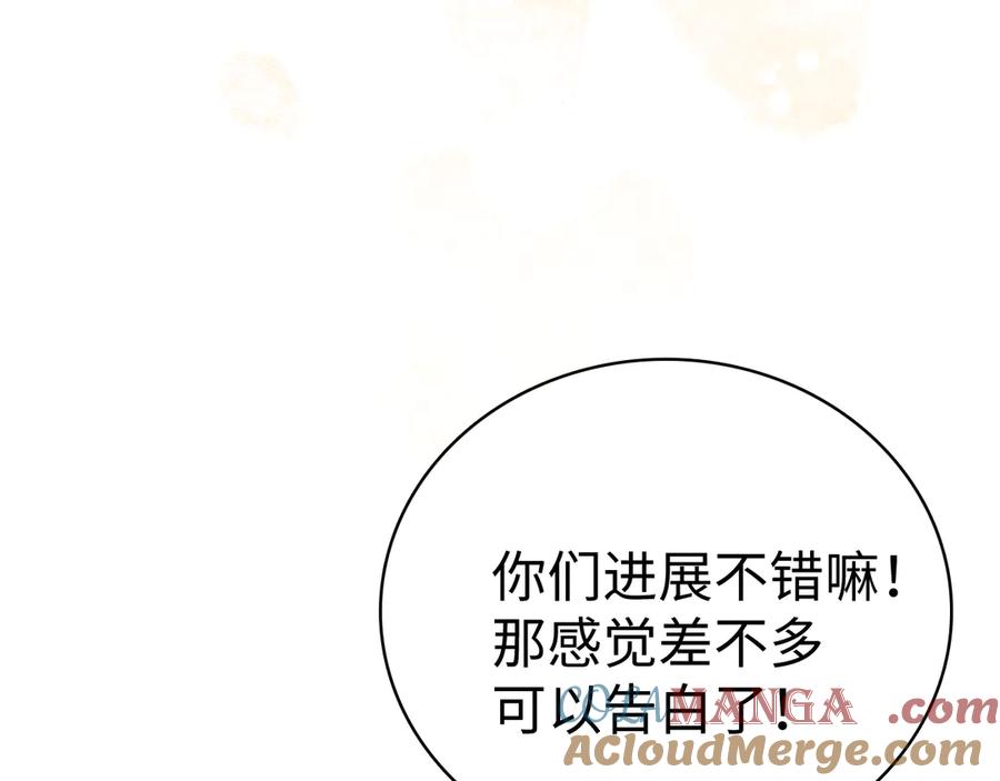 难哄 86话 看电影 第97页