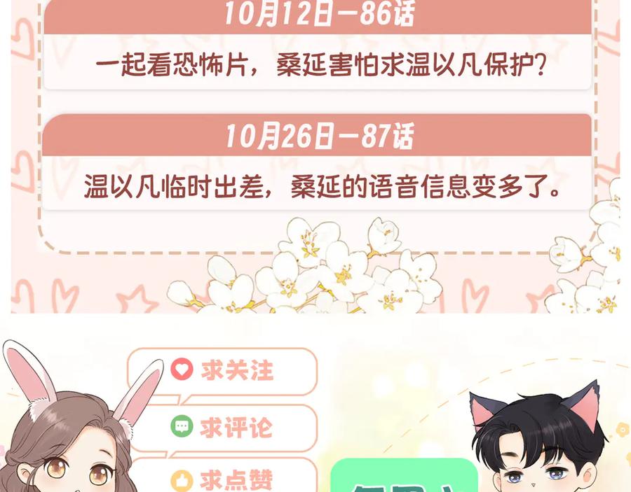 难哄 86话 看电影 第111页