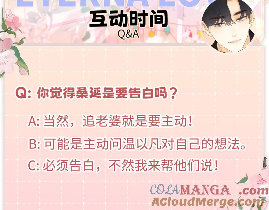 难哄 86话 看电影 第109页