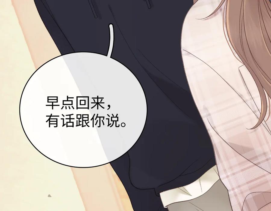 难哄 86话 看电影 第88页