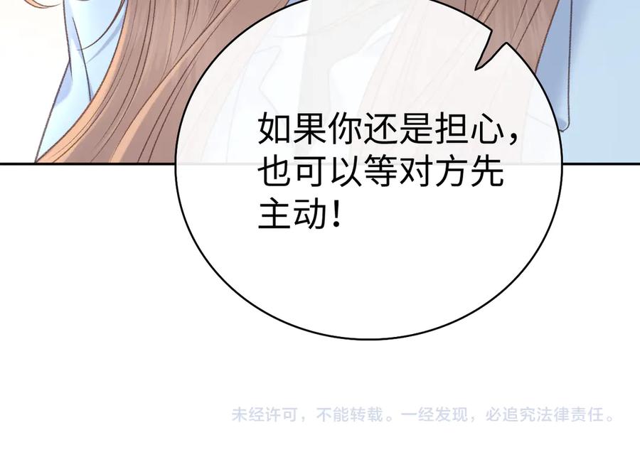 难哄 86话 看电影 第104页