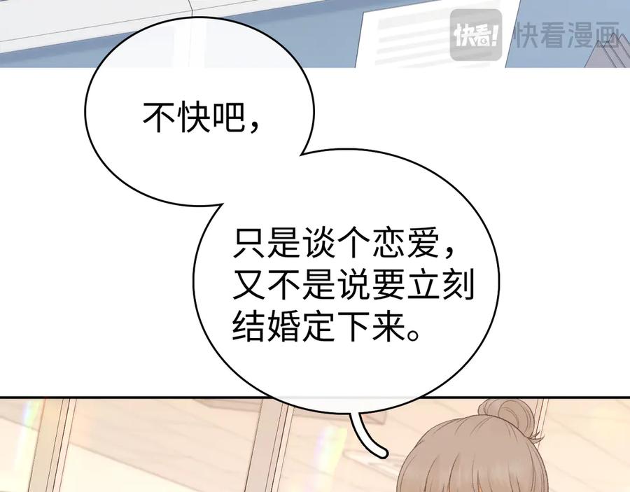 难哄 86话 看电影 第100页