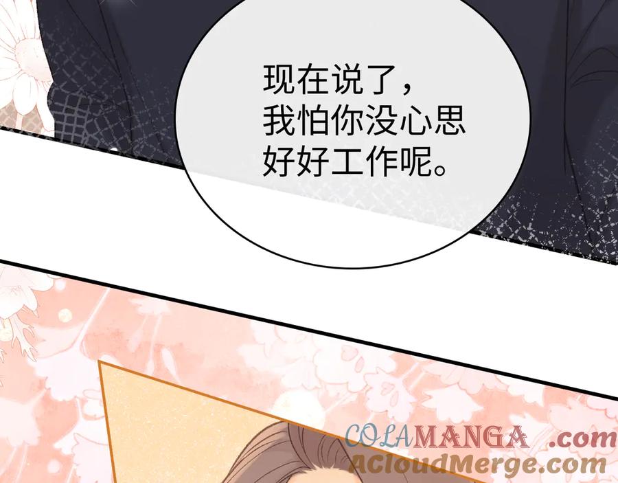 难哄 86话 看电影 第93页