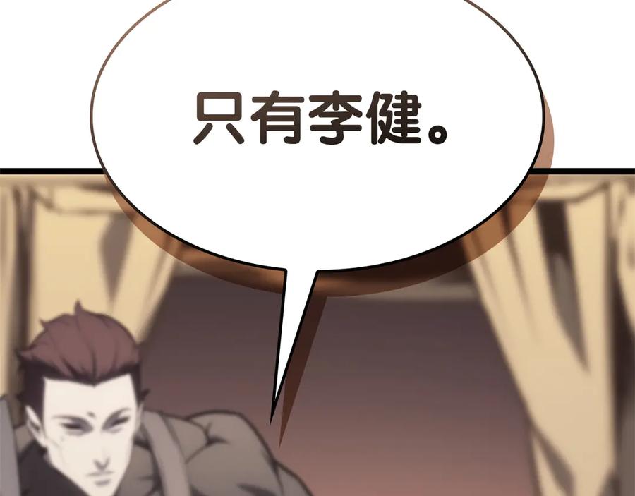 《灾难级英雄归来》第91话 末世救赎 第314页