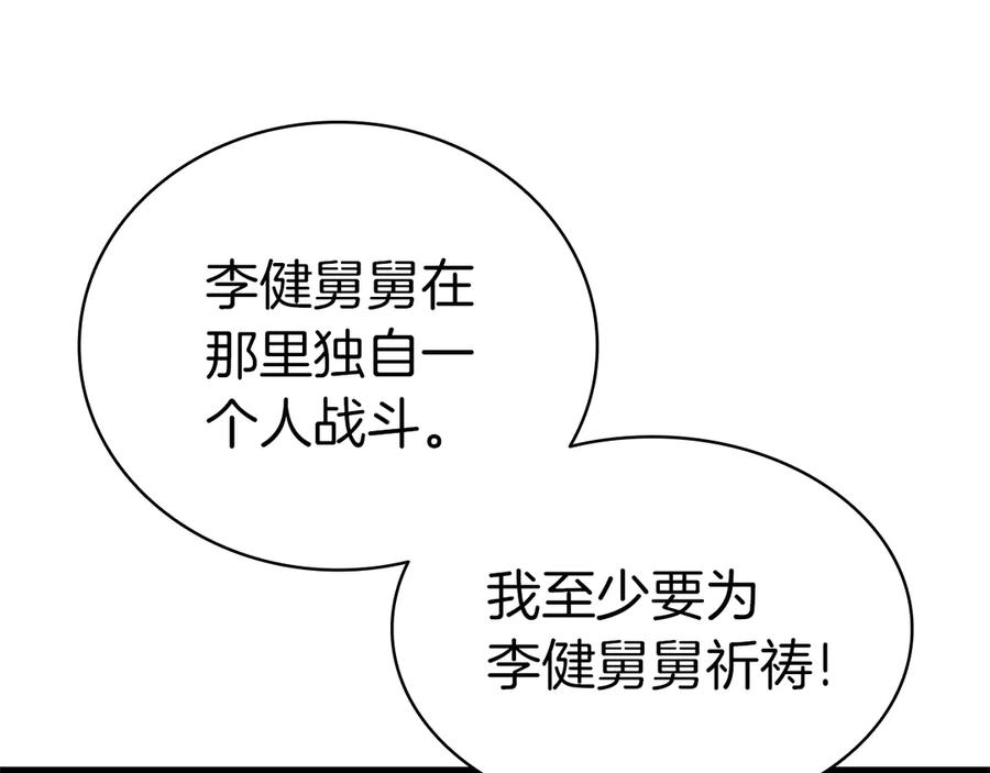 《灾难级英雄归来》第91话 末世救赎 第300页