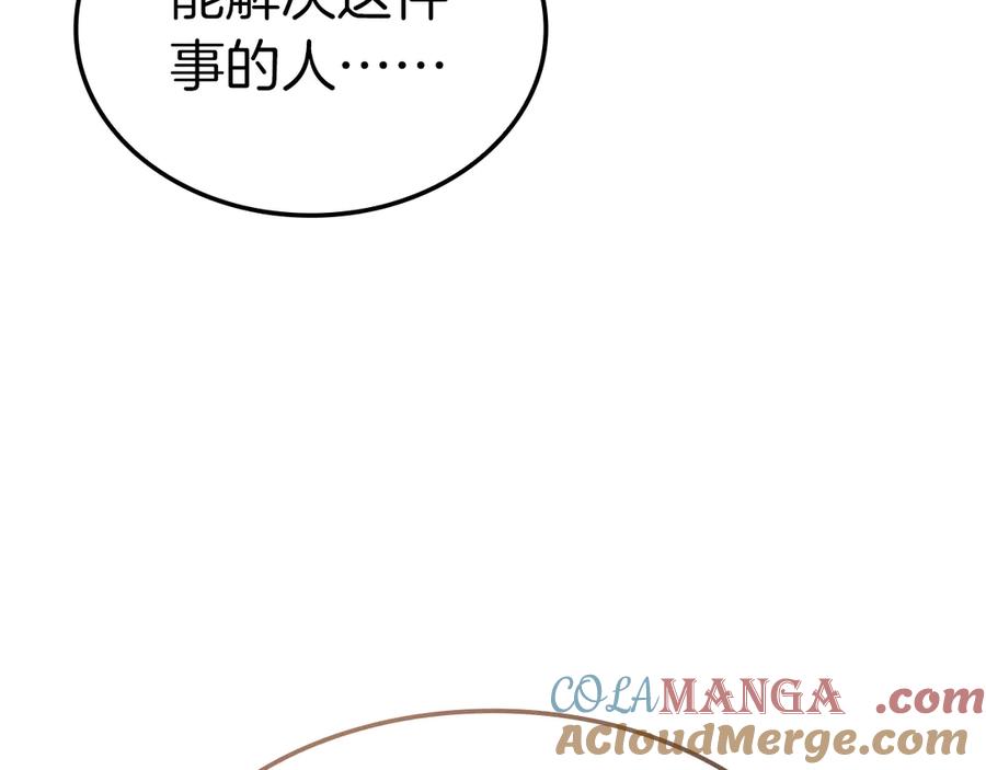 《灾难级英雄归来》第91话 末世救赎 第313页