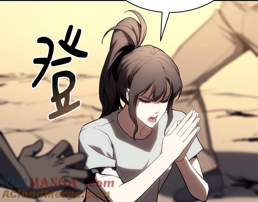 《灾难级英雄归来》第91话 末世救赎 第301页