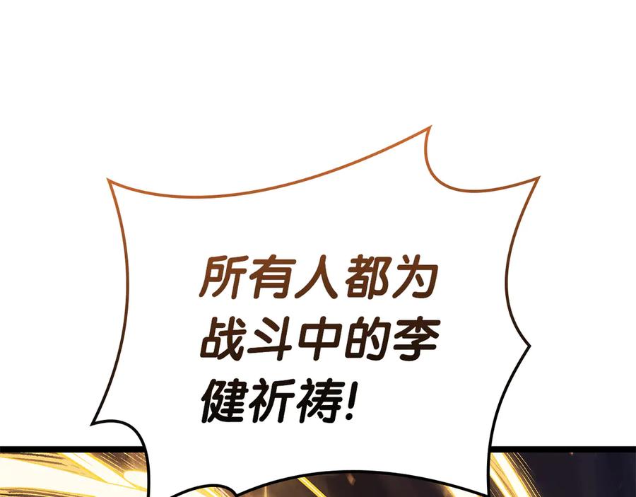 《灾难级英雄归来》第91话 末世救赎 第322页